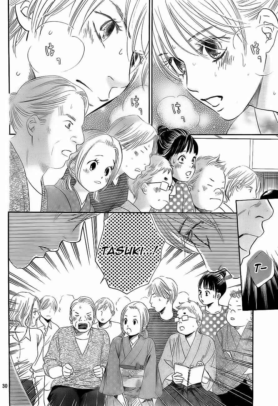 Page 29 Chapter 103 Chihayafuru