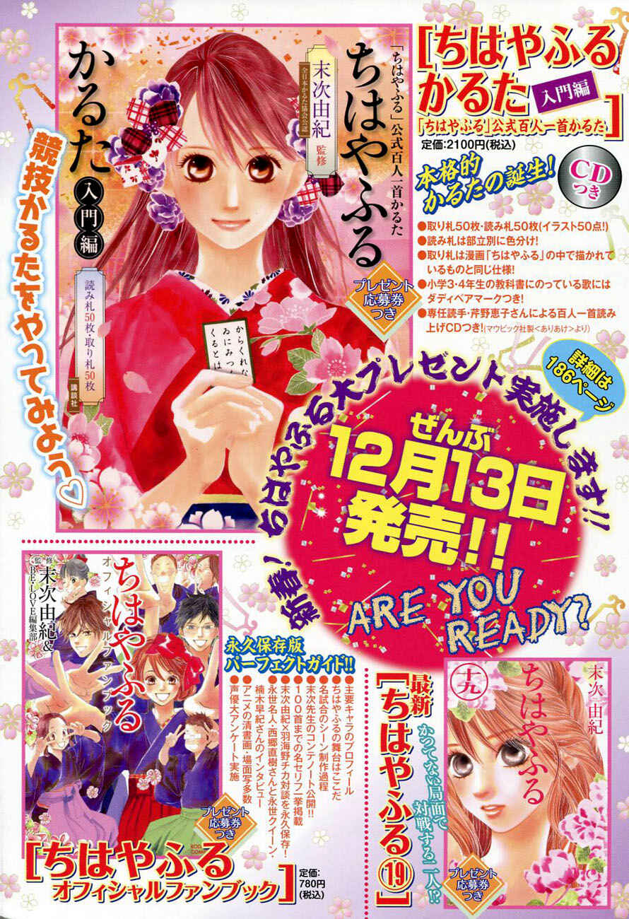 Page 33 Chapter 103 Chihayafuru
