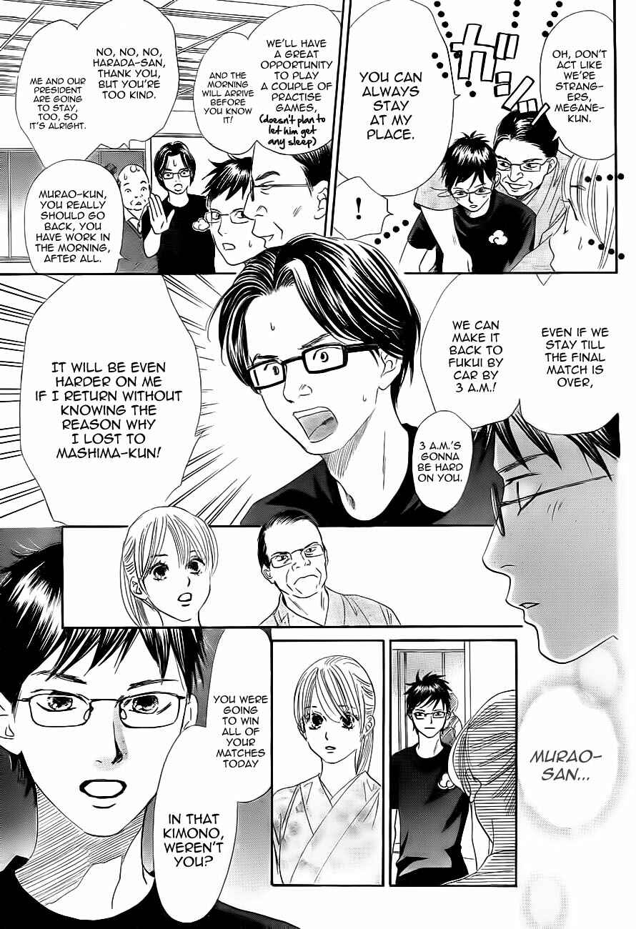 Page 7 Chapter 103 Chihayafuru