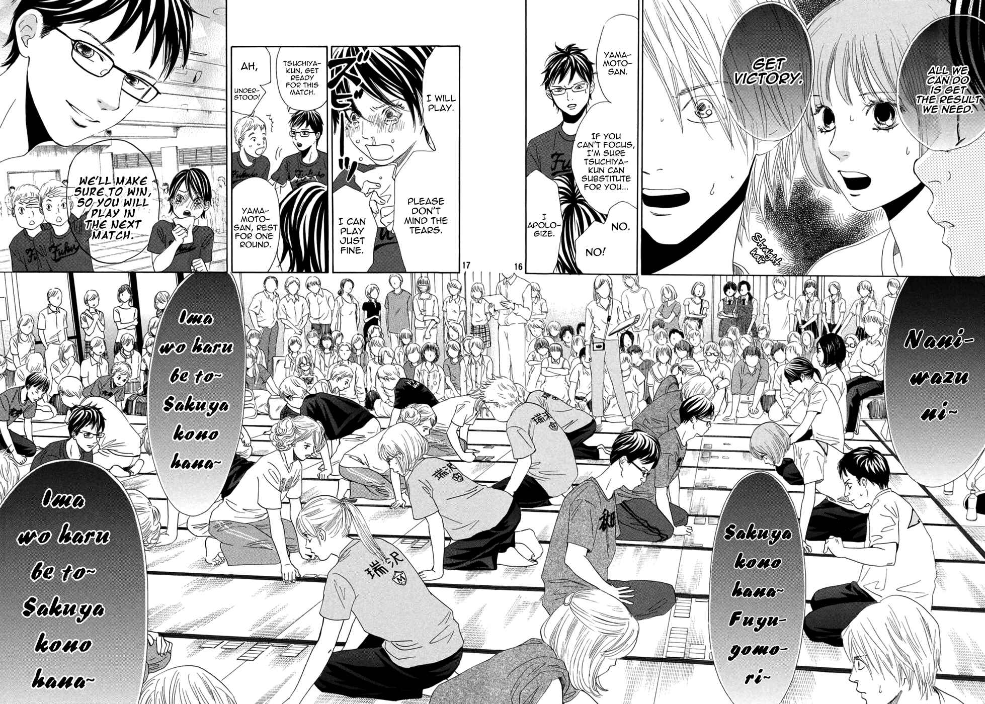 Page 16 Chapter 156 Chihayafuru