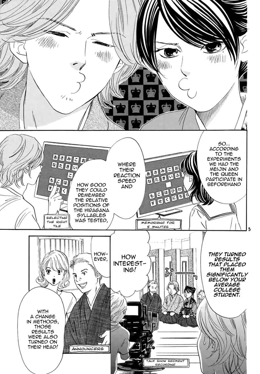 Page 4 Chapter 161 Chihayafuru