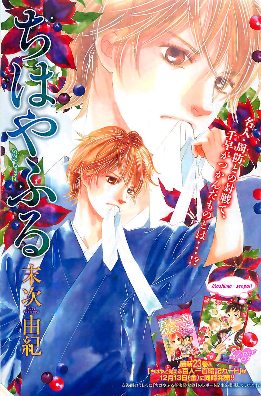 Page 1 Chapter 123 Chihayafuru