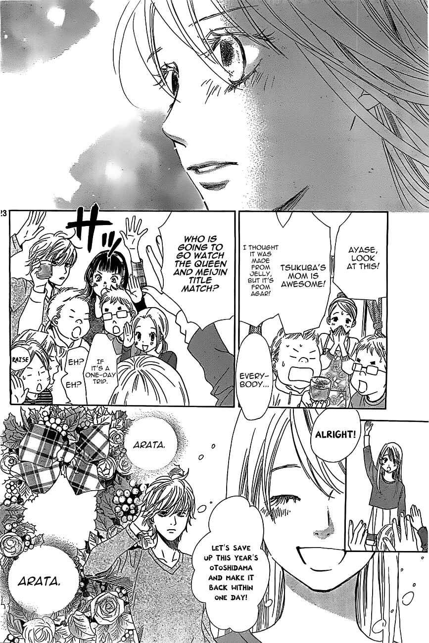 Page 23 Chapter 123 Chihayafuru