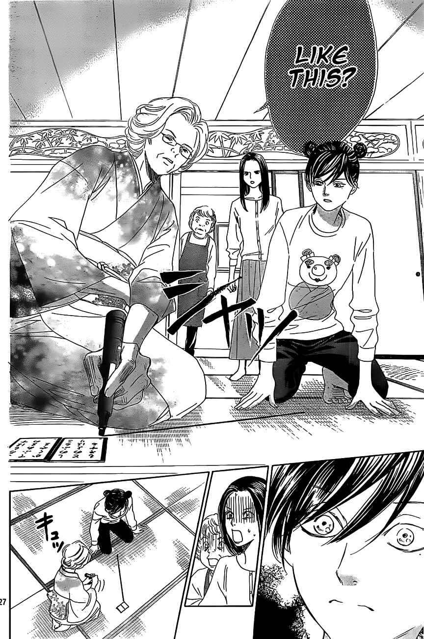Page 27 Chapter 123 Chihayafuru