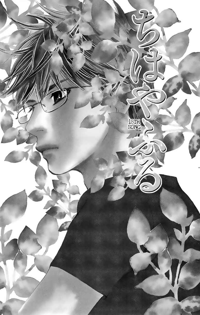 Page 13 Chapter 18 Chihayafuru