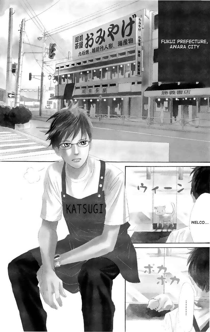 Page 14 Chapter 18 Chihayafuru