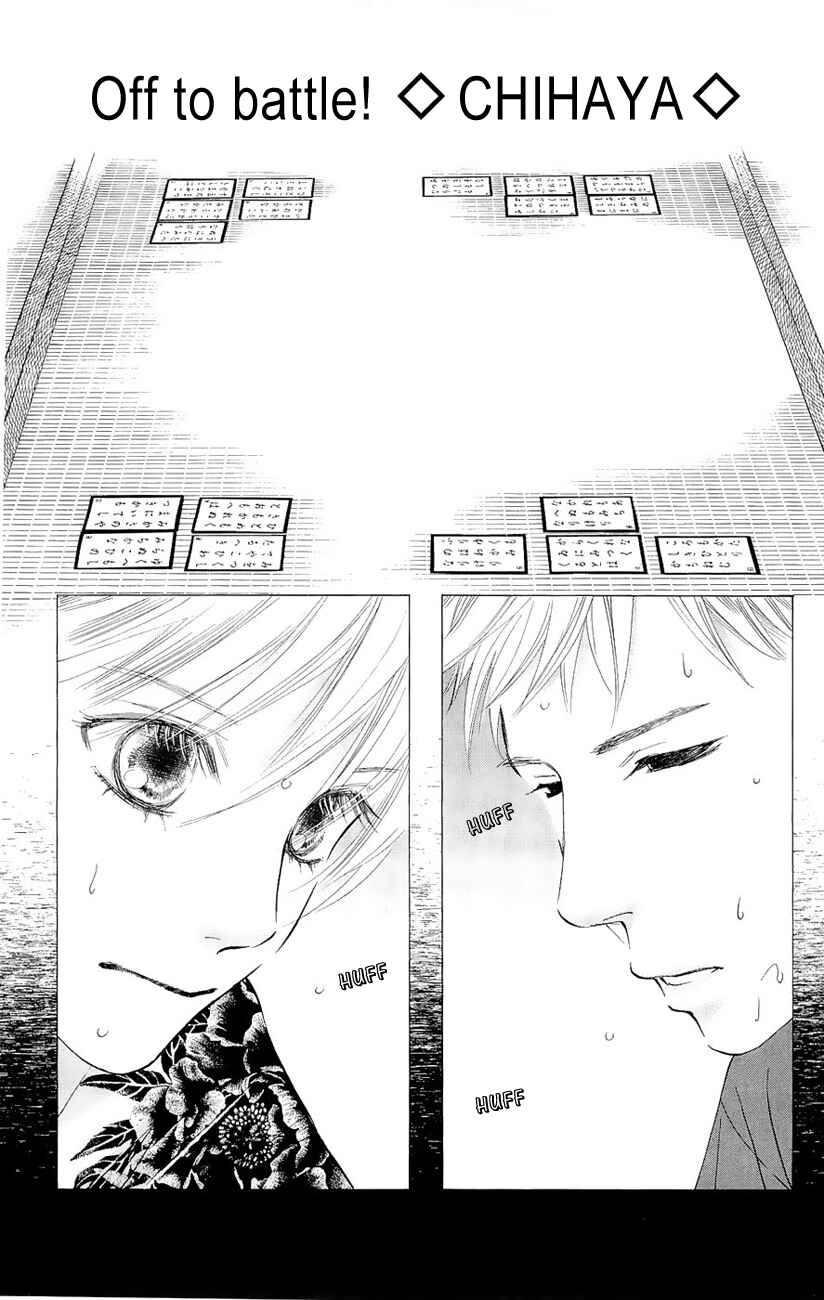 Page 17 Chapter 18 Chihayafuru