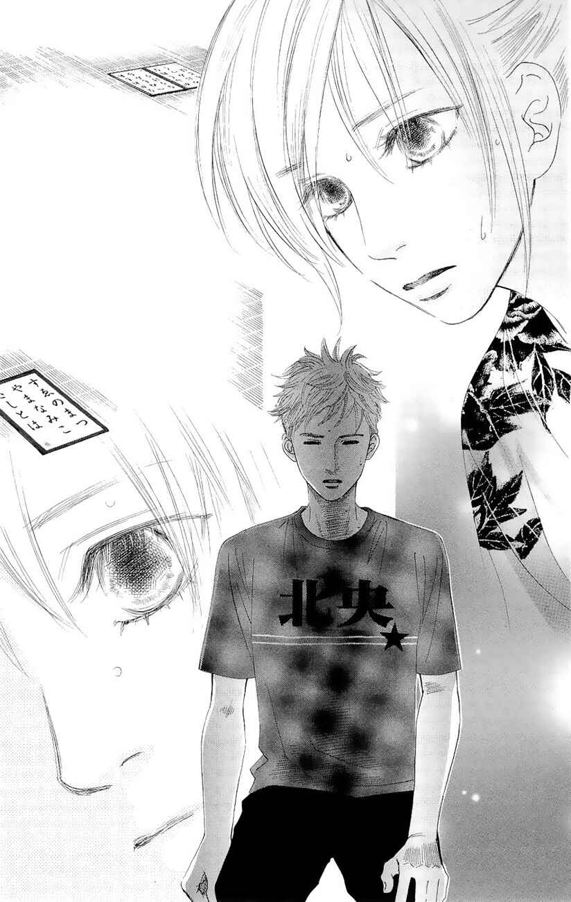 Page 31 Chapter 18 Chihayafuru