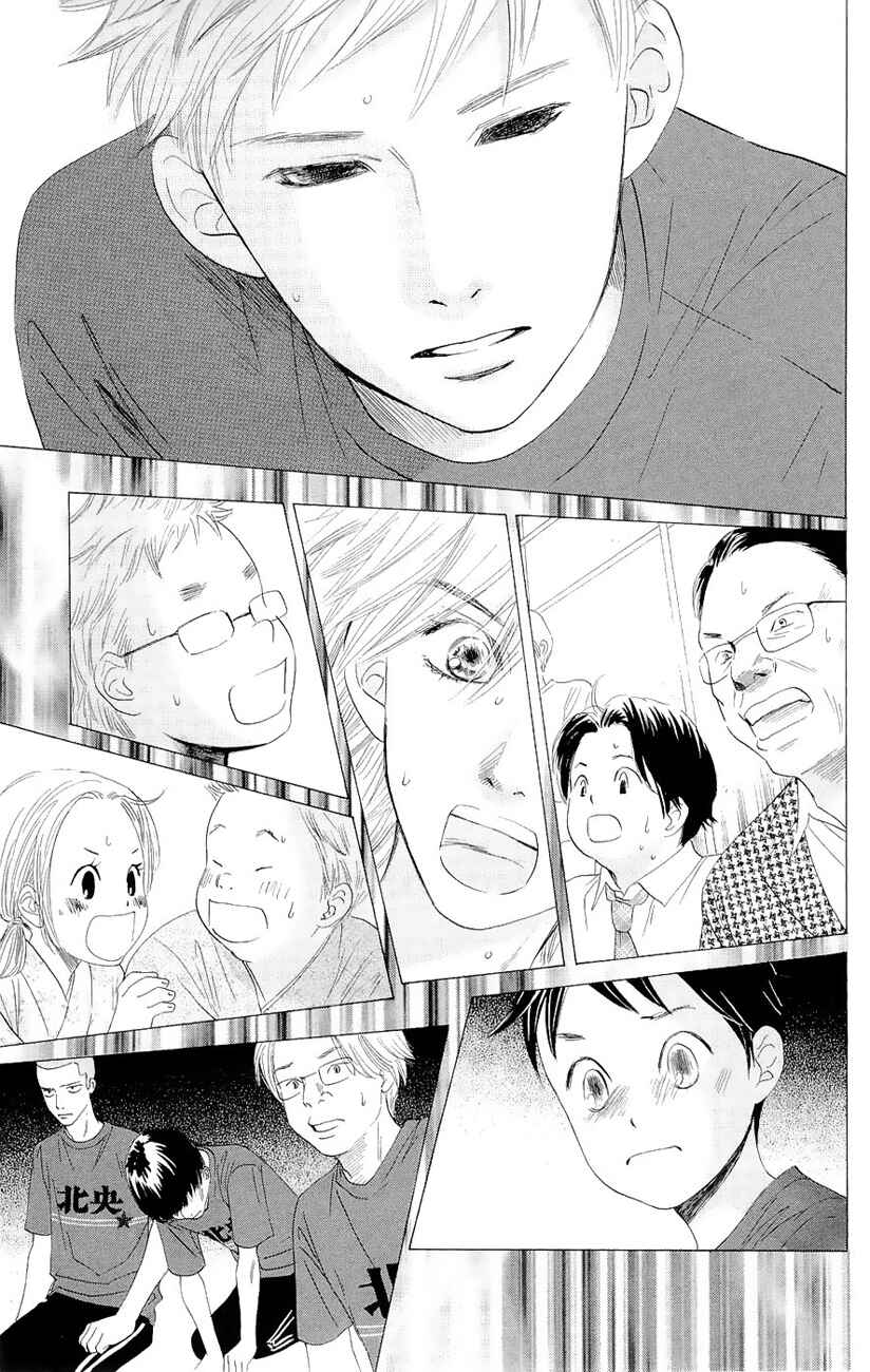 Page 33 Chapter 18 Chihayafuru