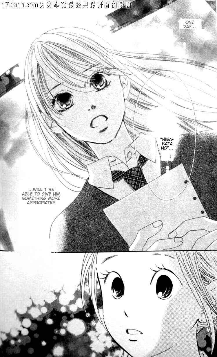 Page 11 Chapter 49 Chihayafuru