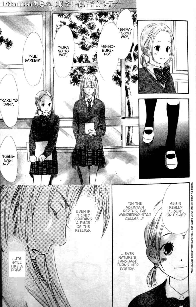 Page 12 Chapter 49 Chihayafuru