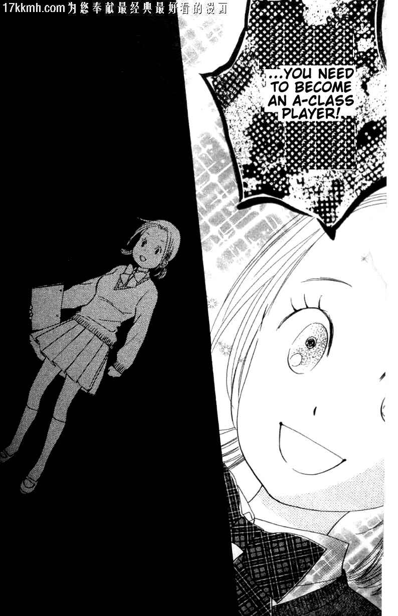 Page 15 Chapter 49 Chihayafuru