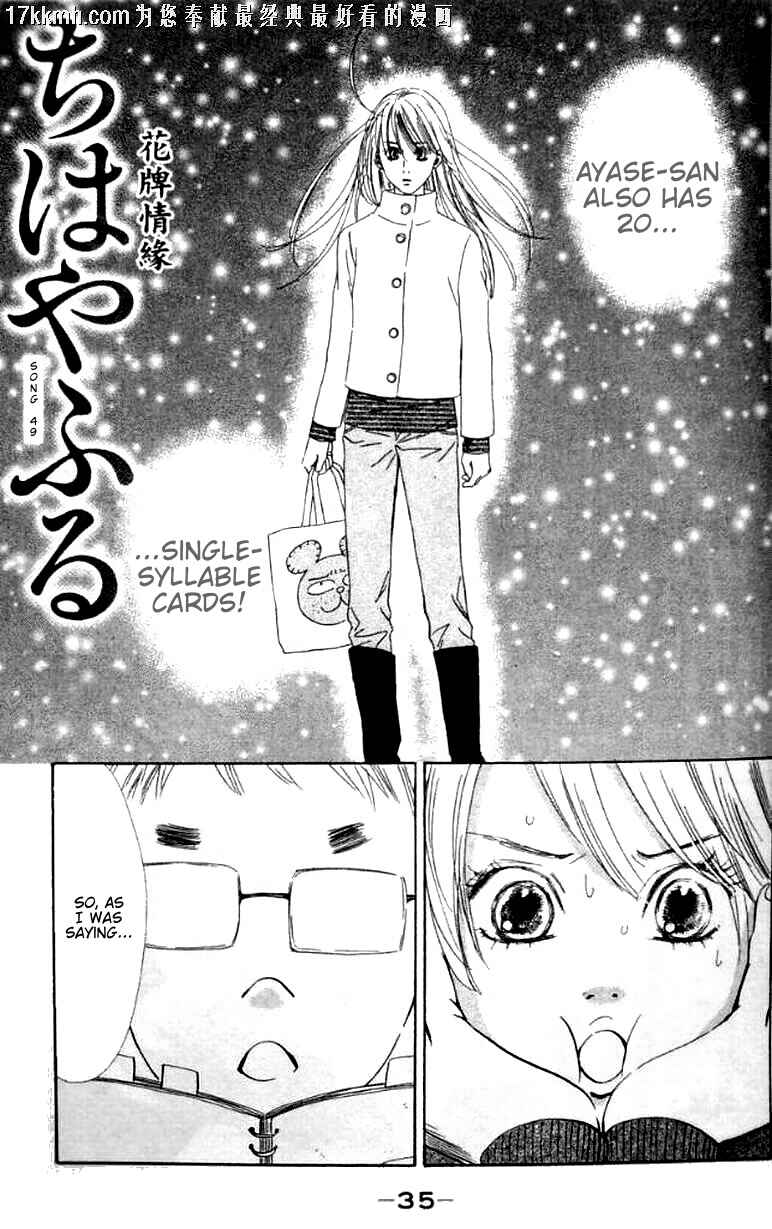 Page 2 Chapter 49 Chihayafuru