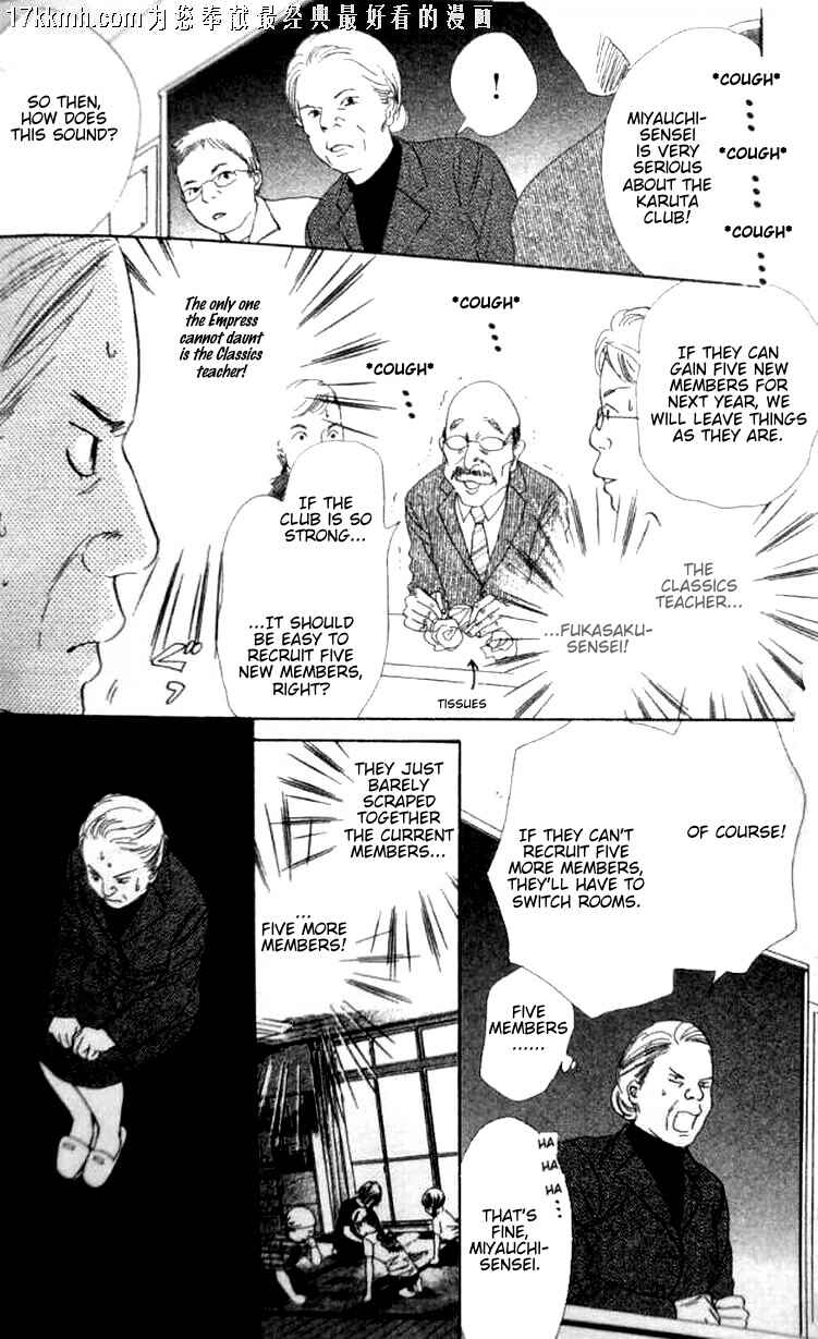 Page 27 Chapter 49 Chihayafuru