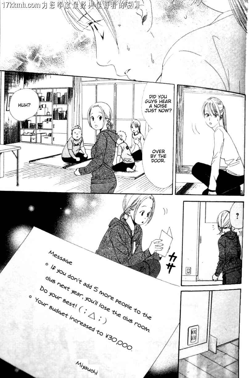 Page 28 Chapter 49 Chihayafuru