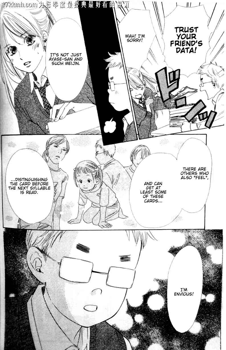 Page 5 Chapter 49 Chihayafuru