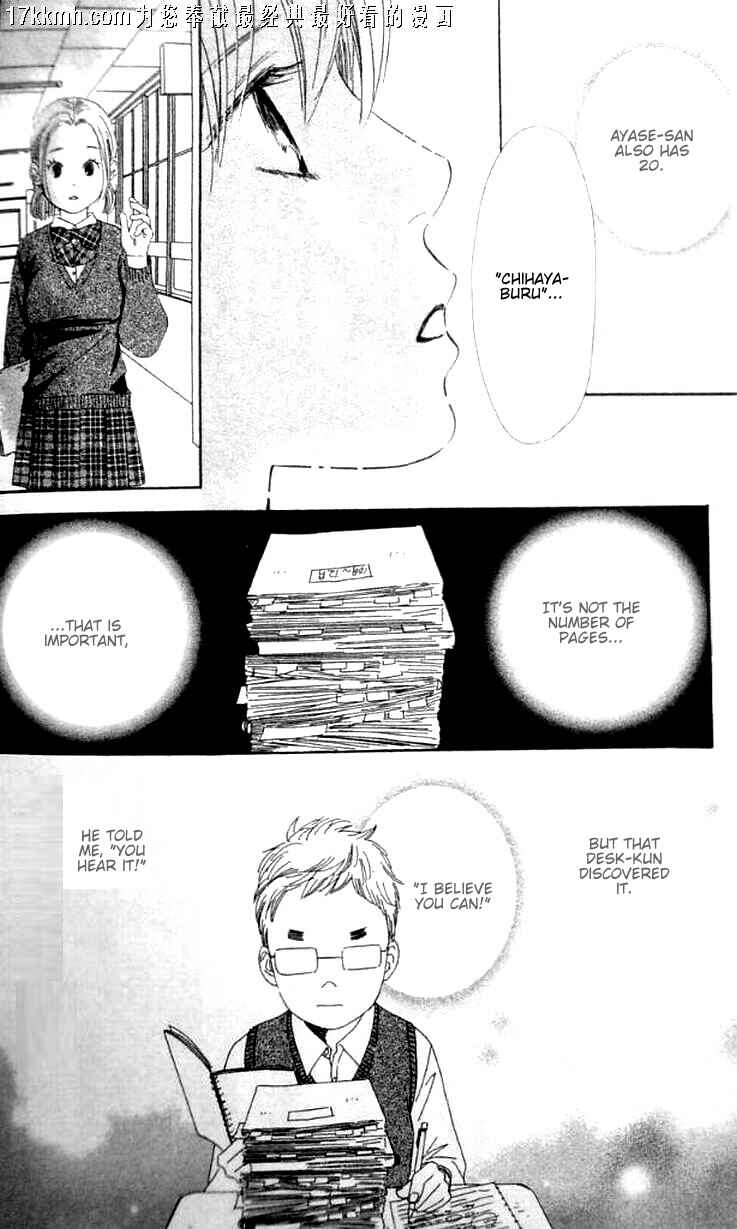 Page 9 Chapter 49 Chihayafuru