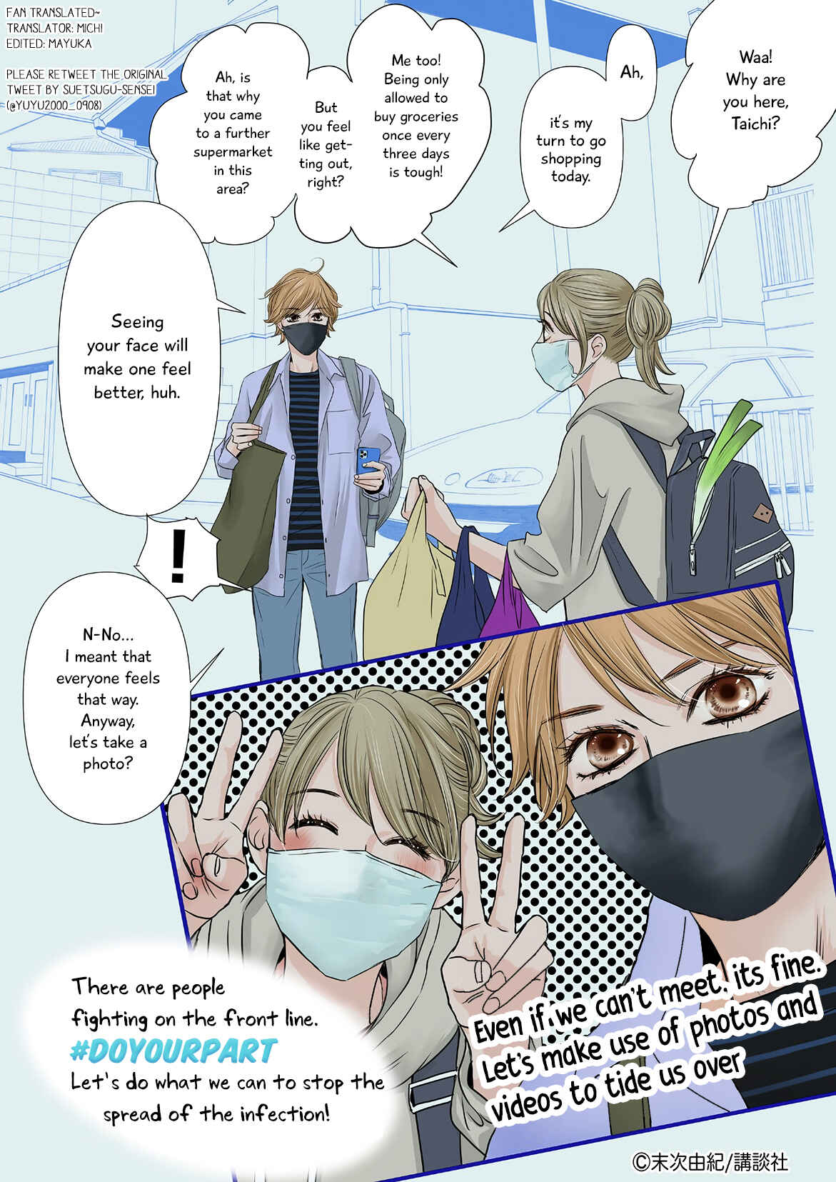 Page 2 Chapter 225.1 Chihayafuru
