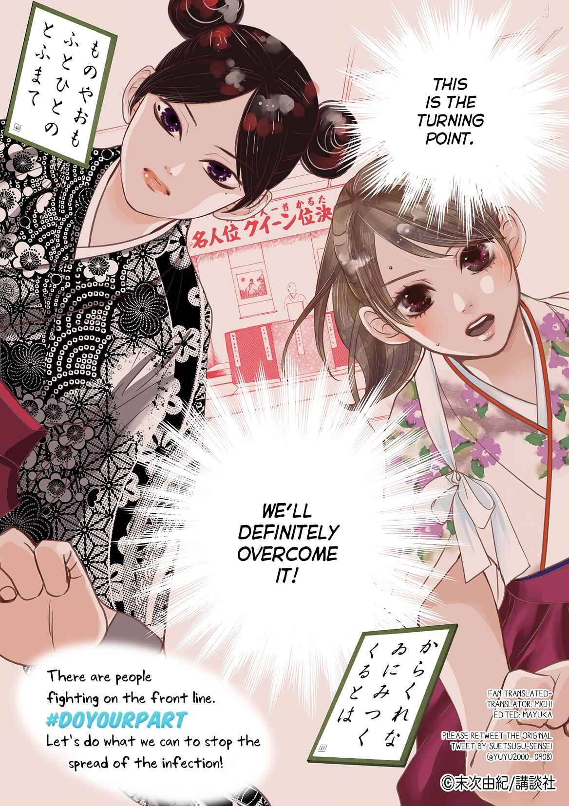 Page 3 Chapter 225.1 Chihayafuru