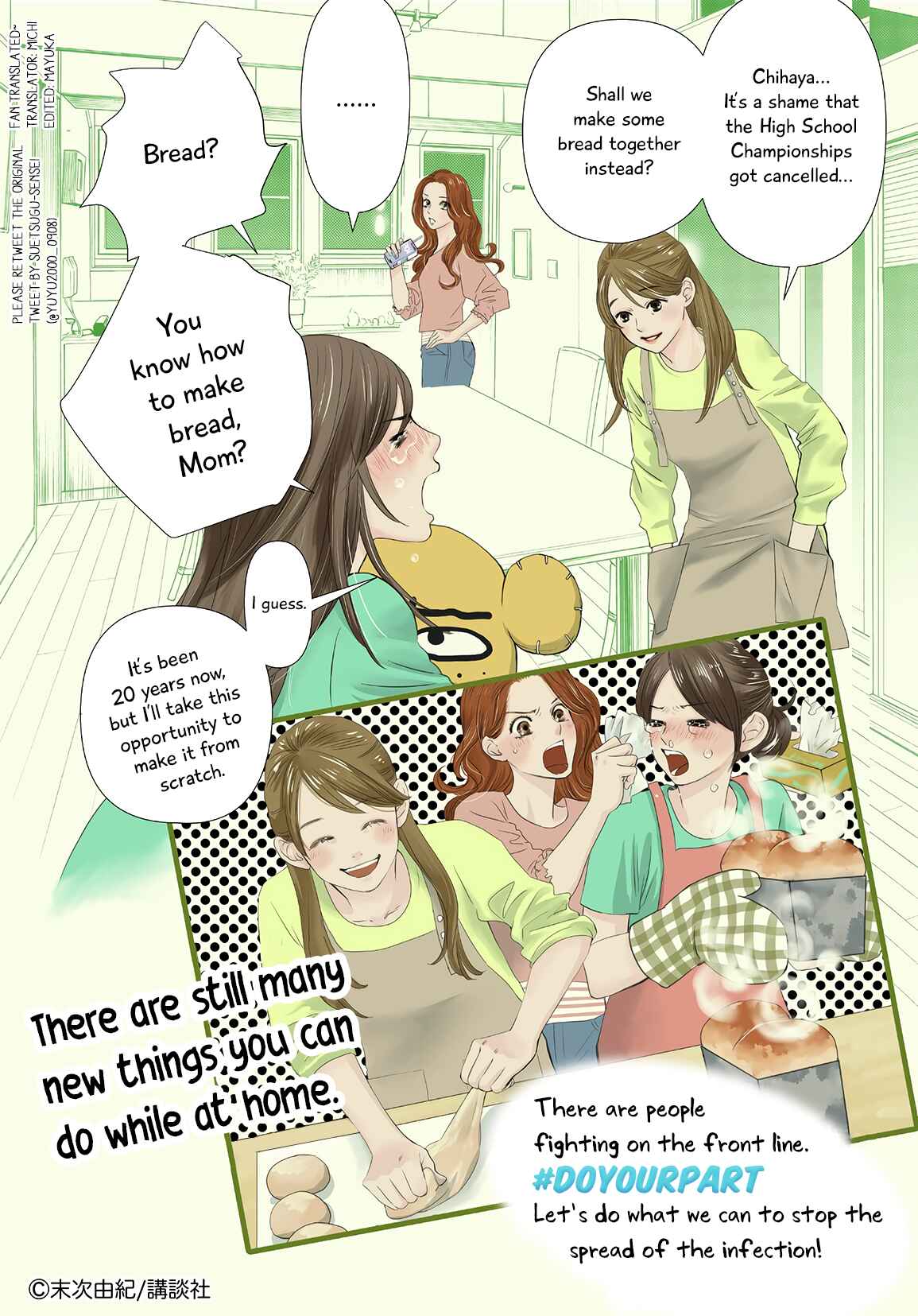 Page 5 Chapter 225.1 Chihayafuru