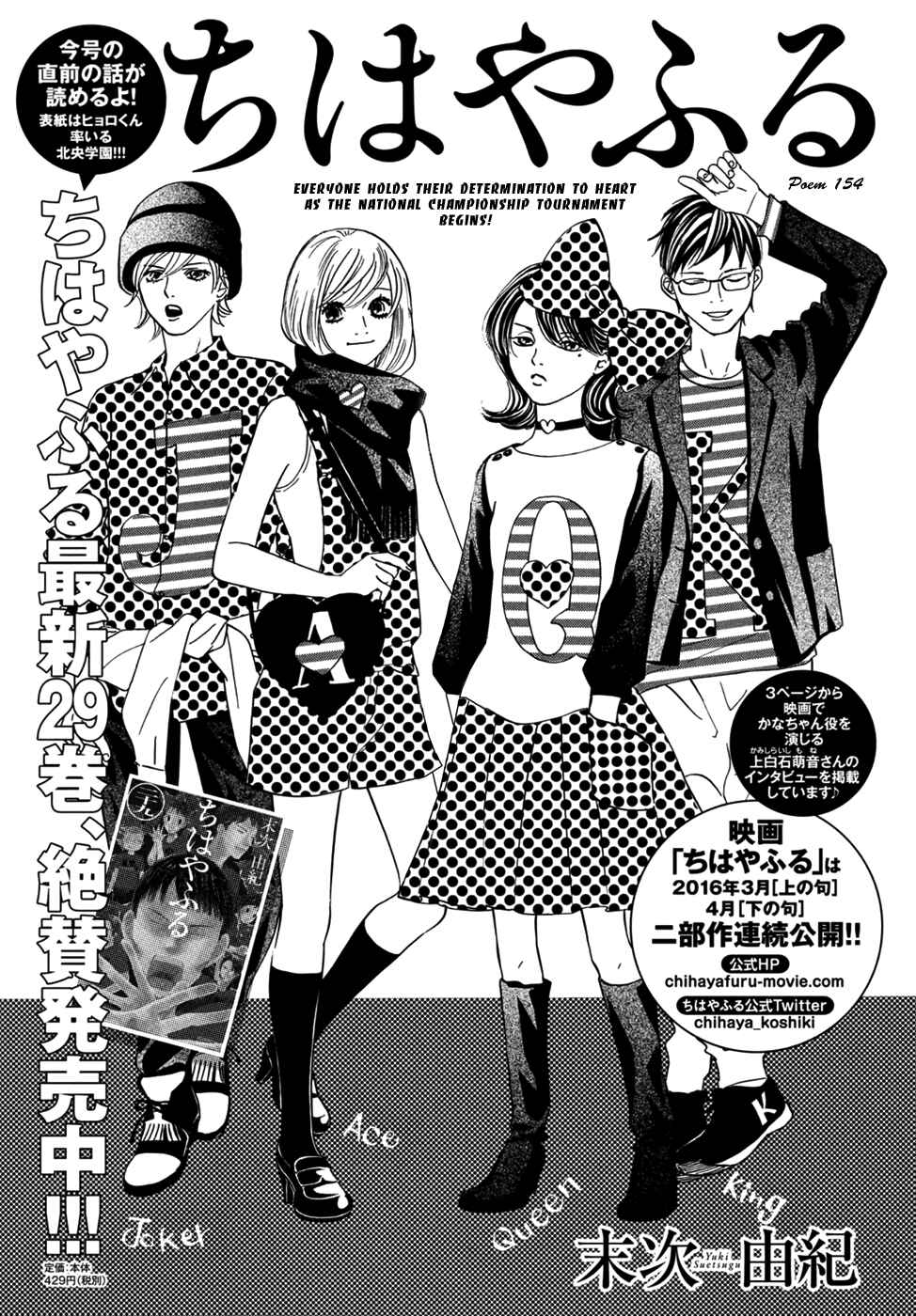 Page 2 Chapter 154 Chihayafuru