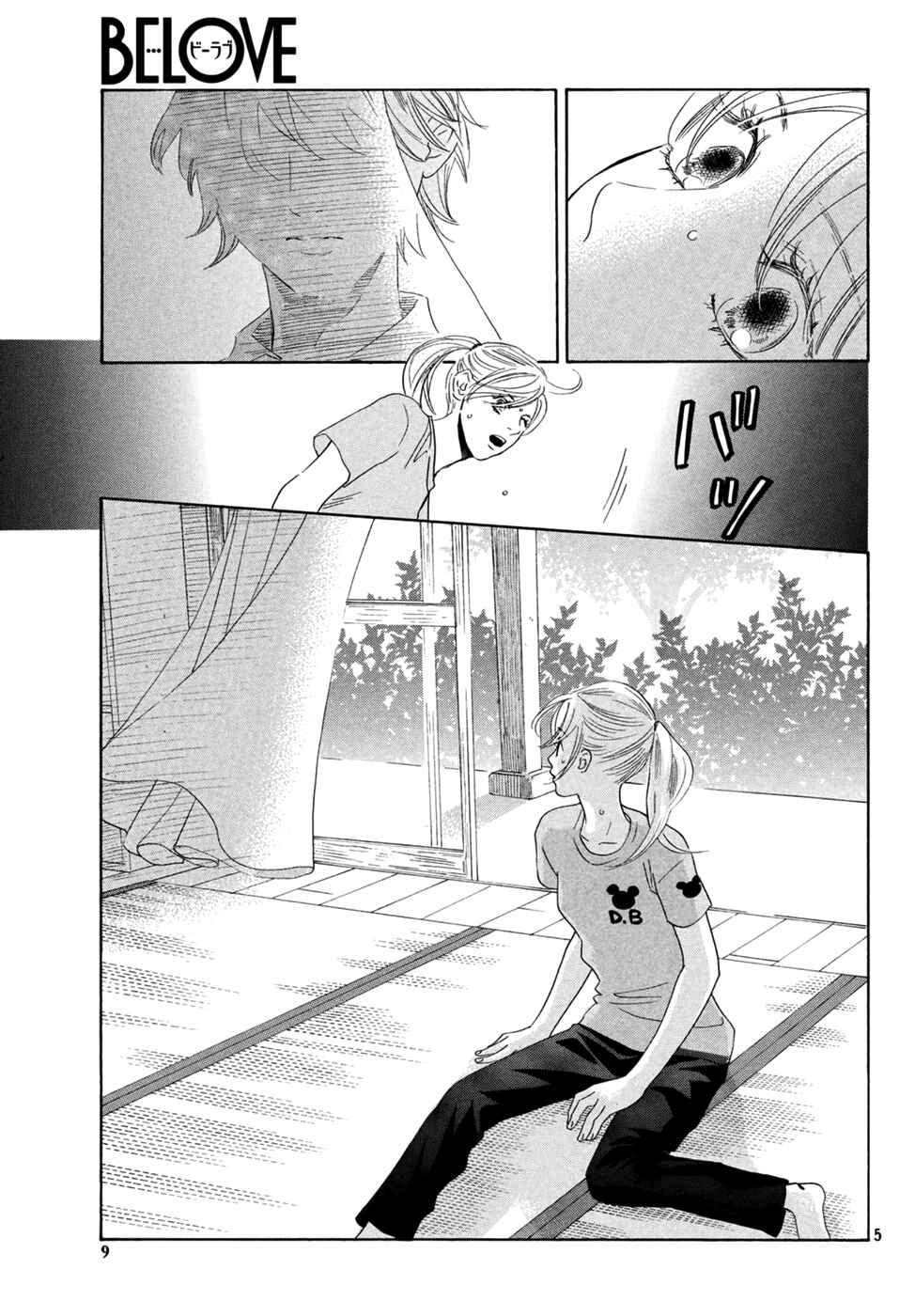 Page 6 Chapter 154 Chihayafuru