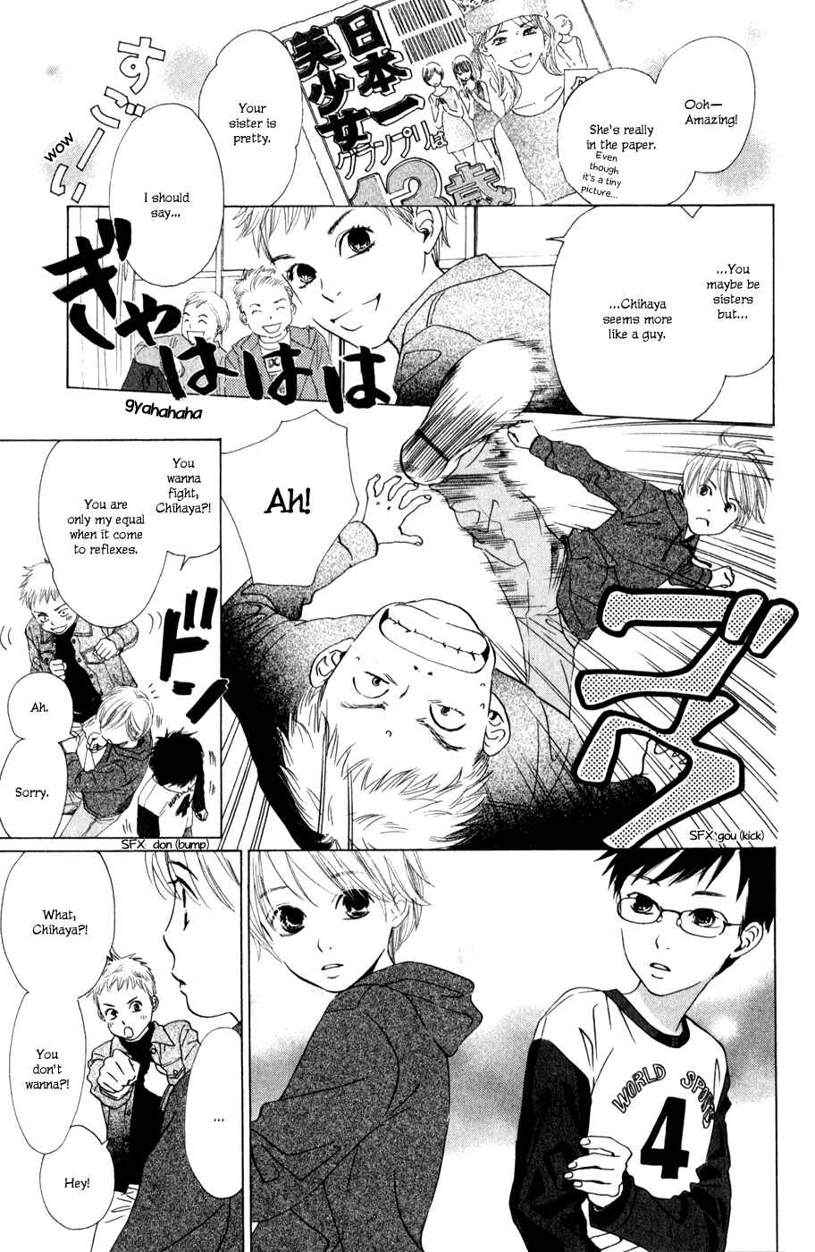 Page 13 Chapter 1 Chihayafuru