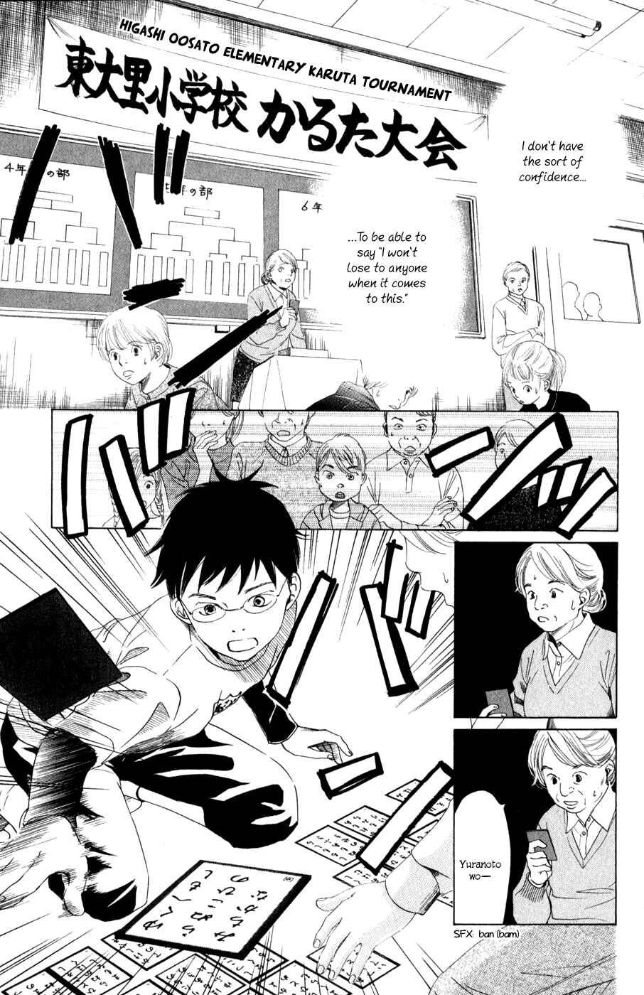 Page 34 Chapter 1 Chihayafuru