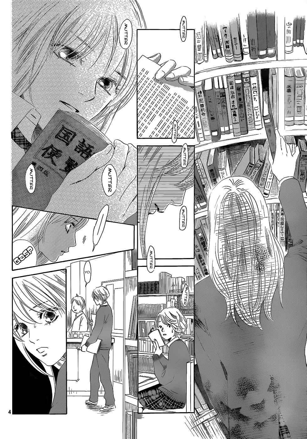 Page 4 Chapter 142 Chihayafuru