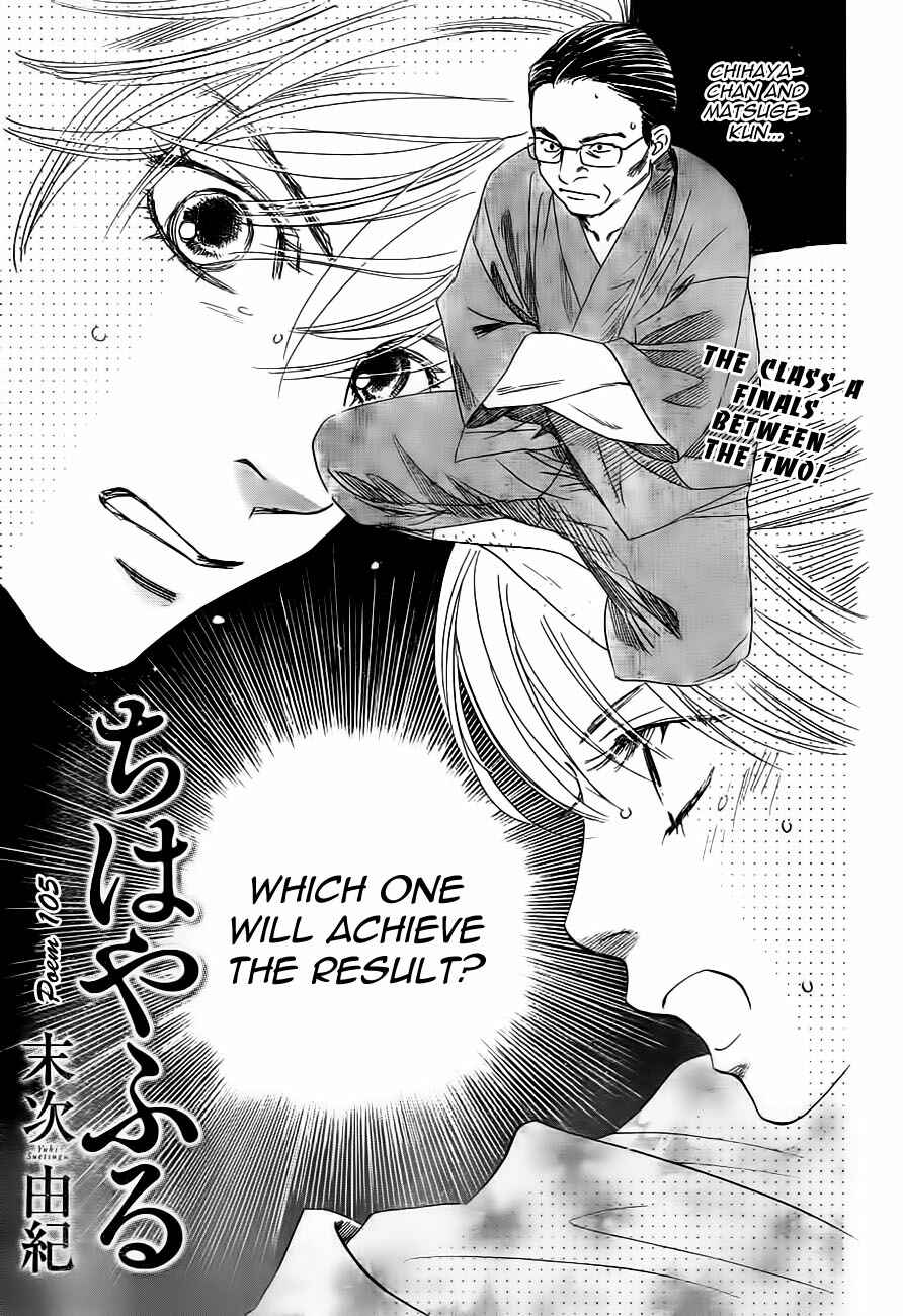 Page 1 Chapter 105 Chihayafuru