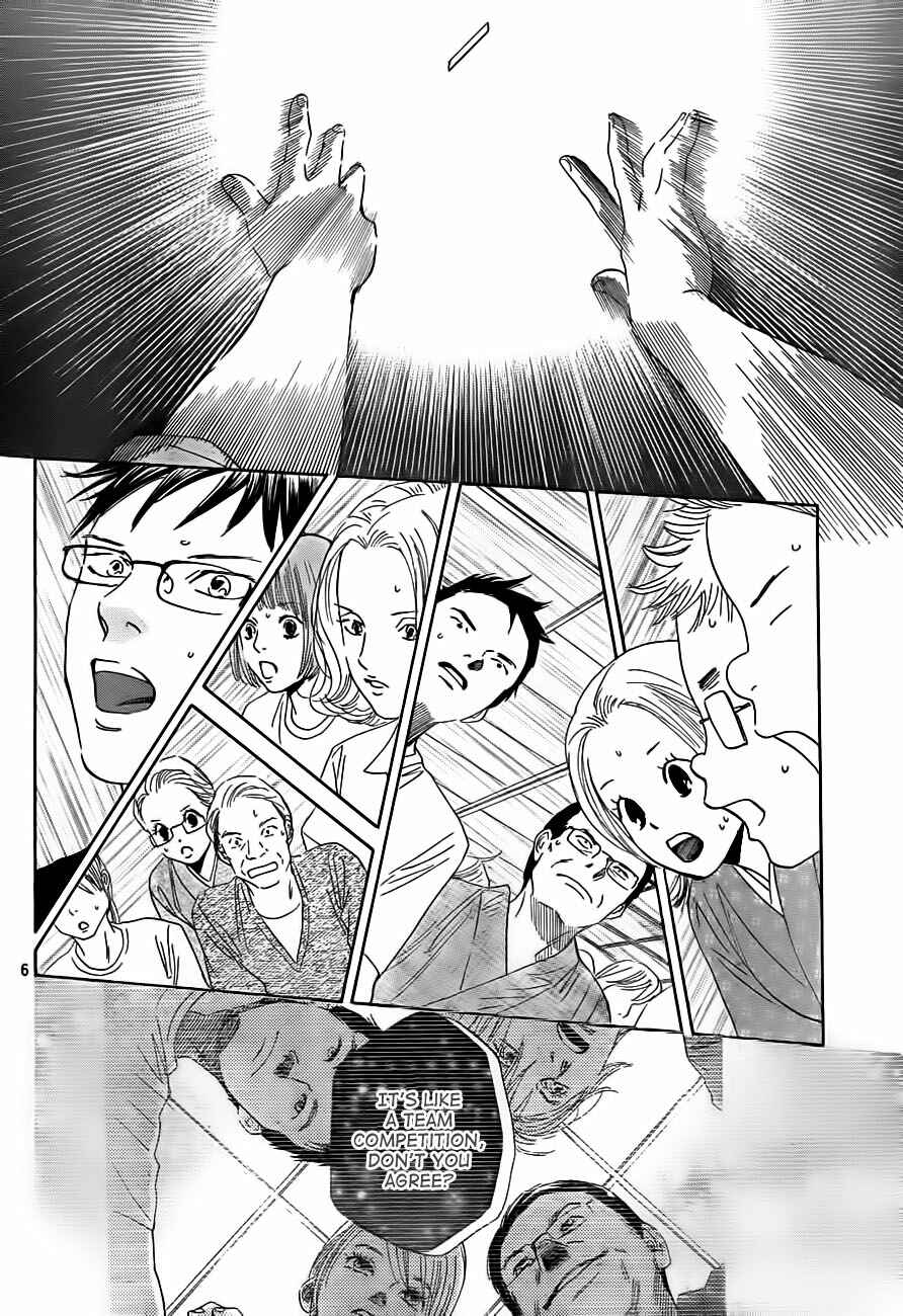 Page 6 Chapter 105 Chihayafuru
