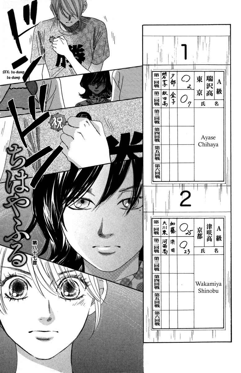 Page 2 Chapter 87 Chihayafuru