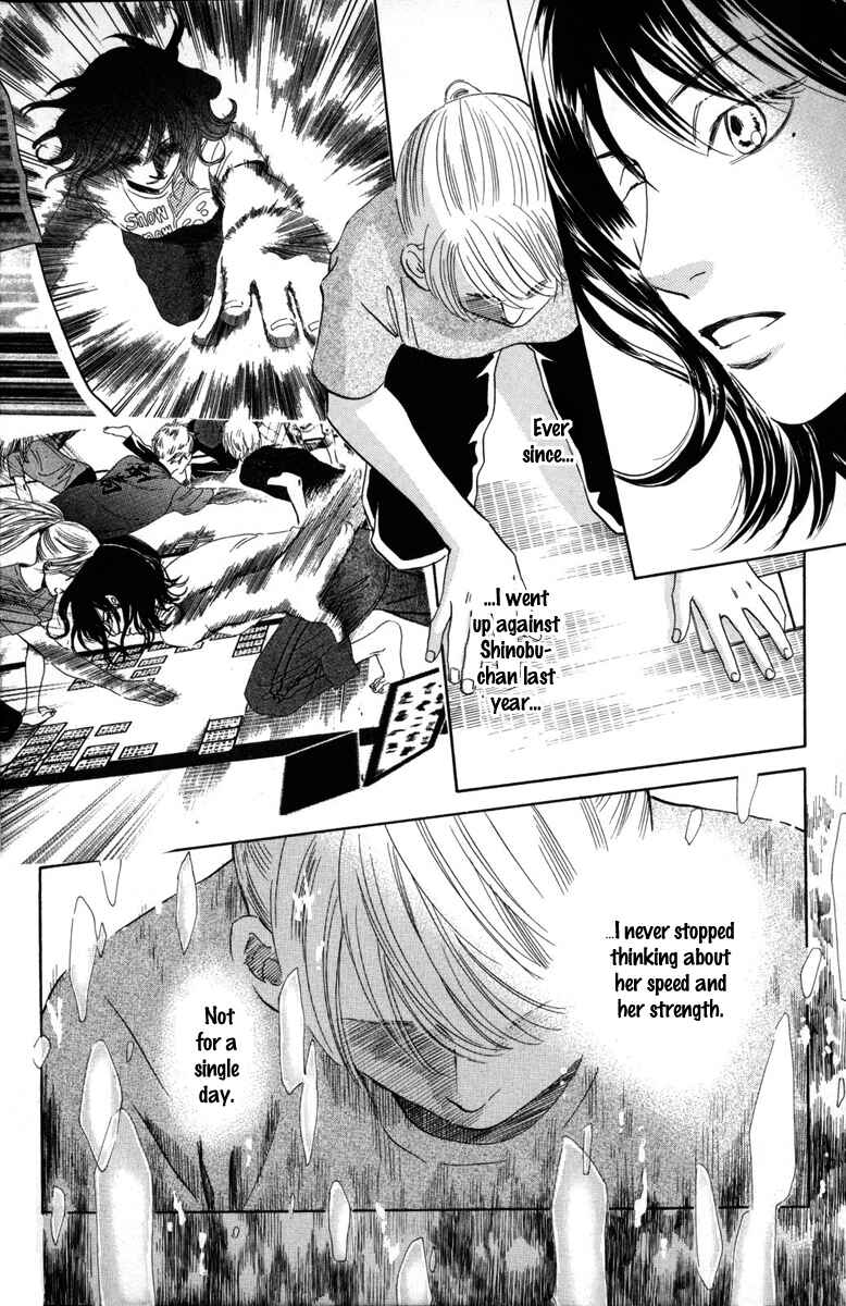 Page 7 Chapter 87 Chihayafuru