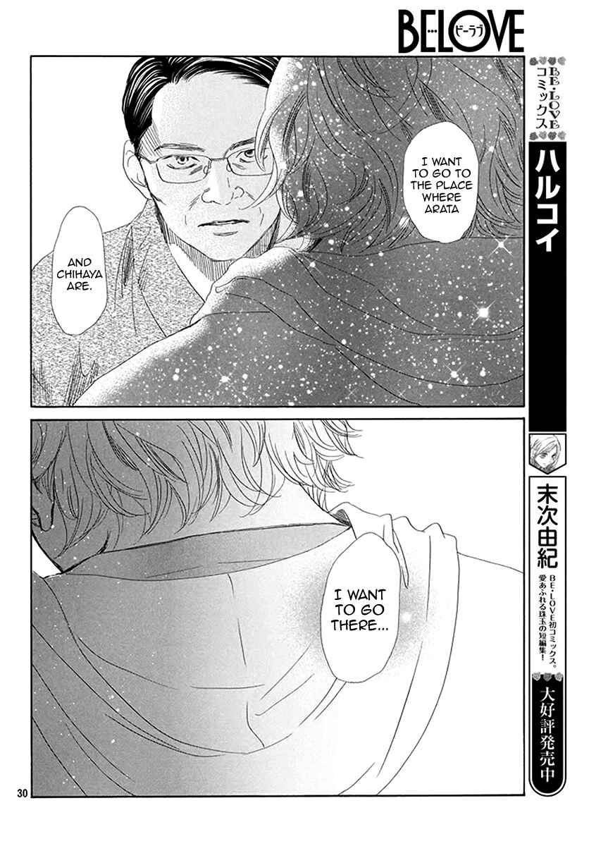 Page 29 Chapter 190 Chihayafuru