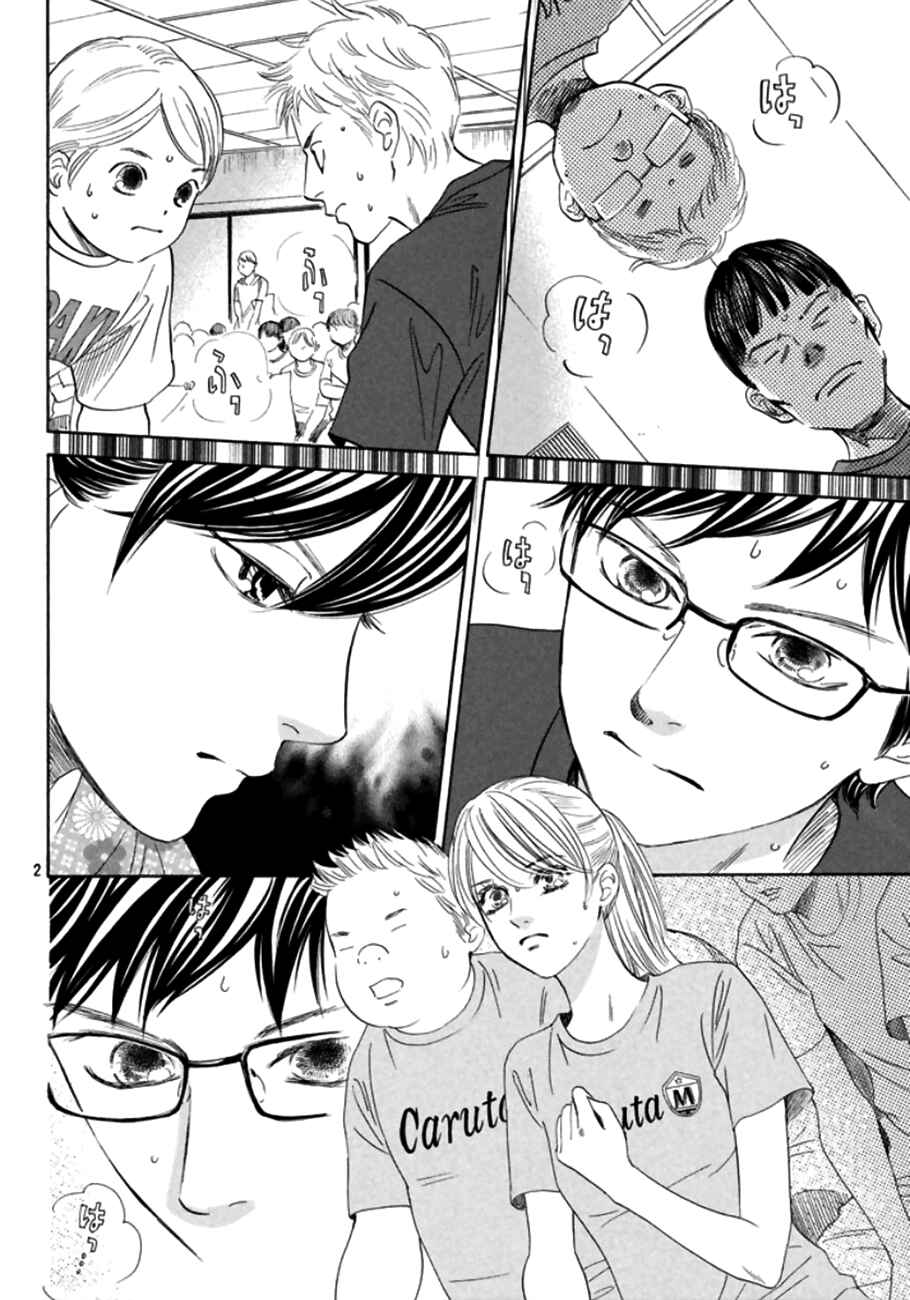 Page 3 Chapter 172 Chihayafuru