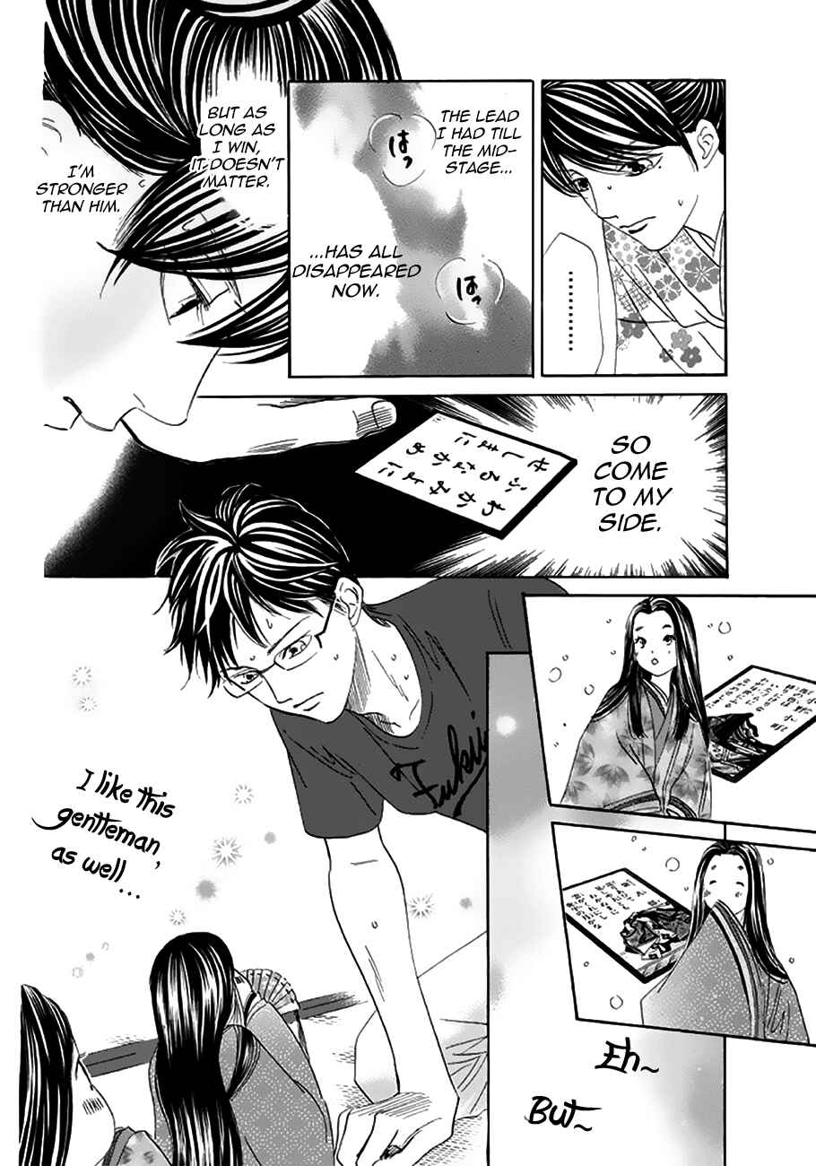 Page 30 Chapter 172 Chihayafuru