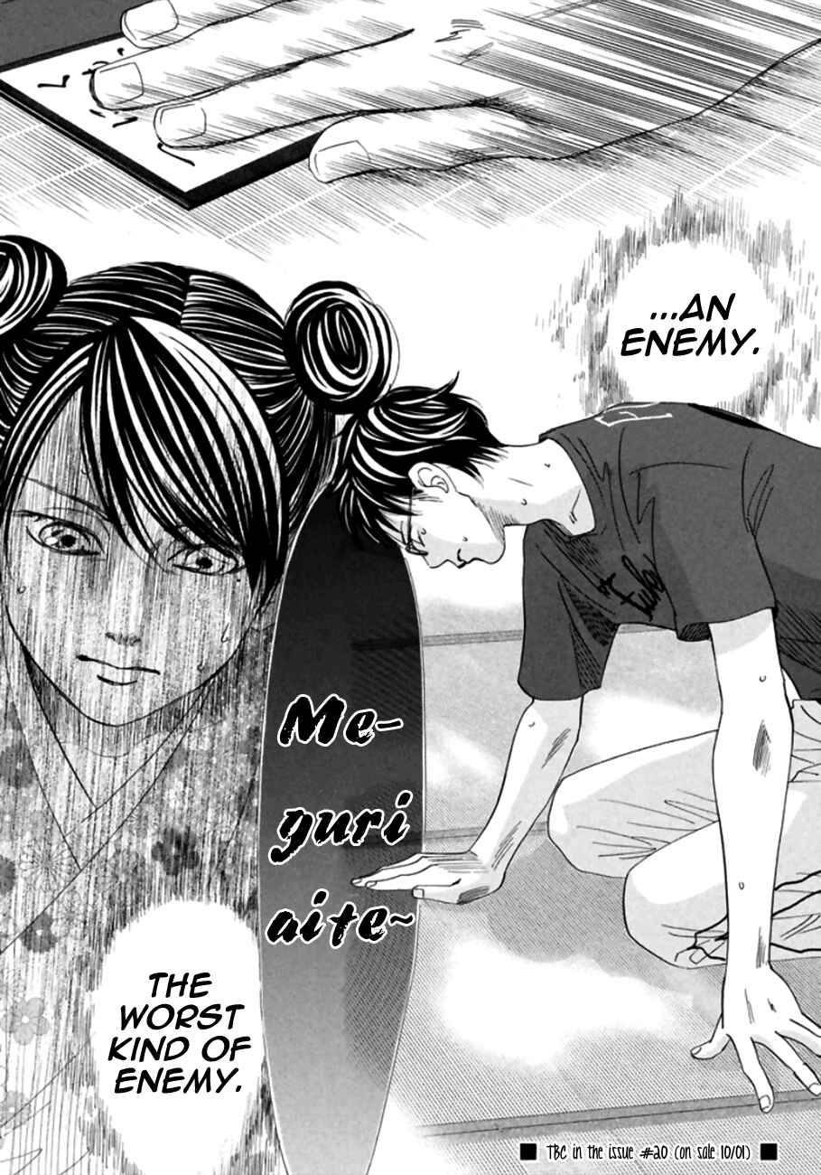 Page 32 Chapter 172 Chihayafuru