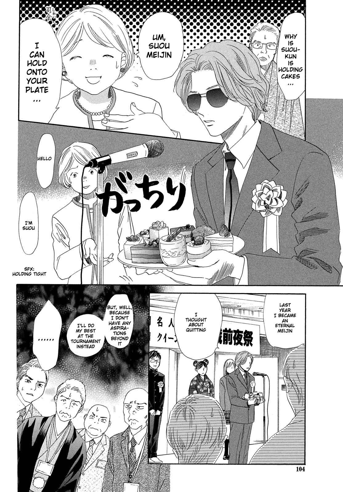 Page 11 Chapter 215 Chihayafuru