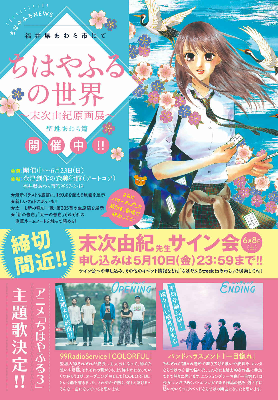 Page 40 Chapter 215 Chihayafuru