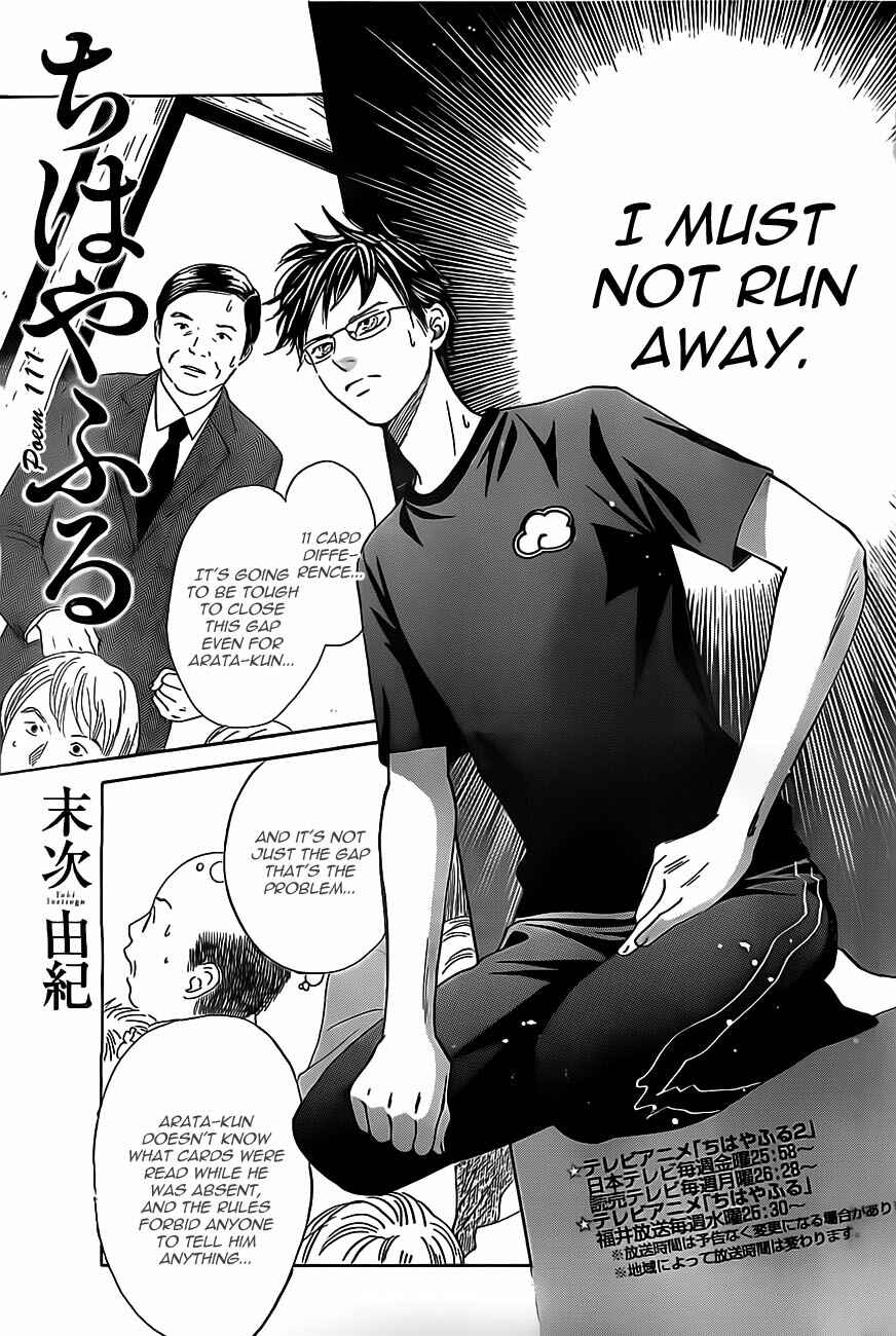 Page 1 Chapter 111 Chihayafuru