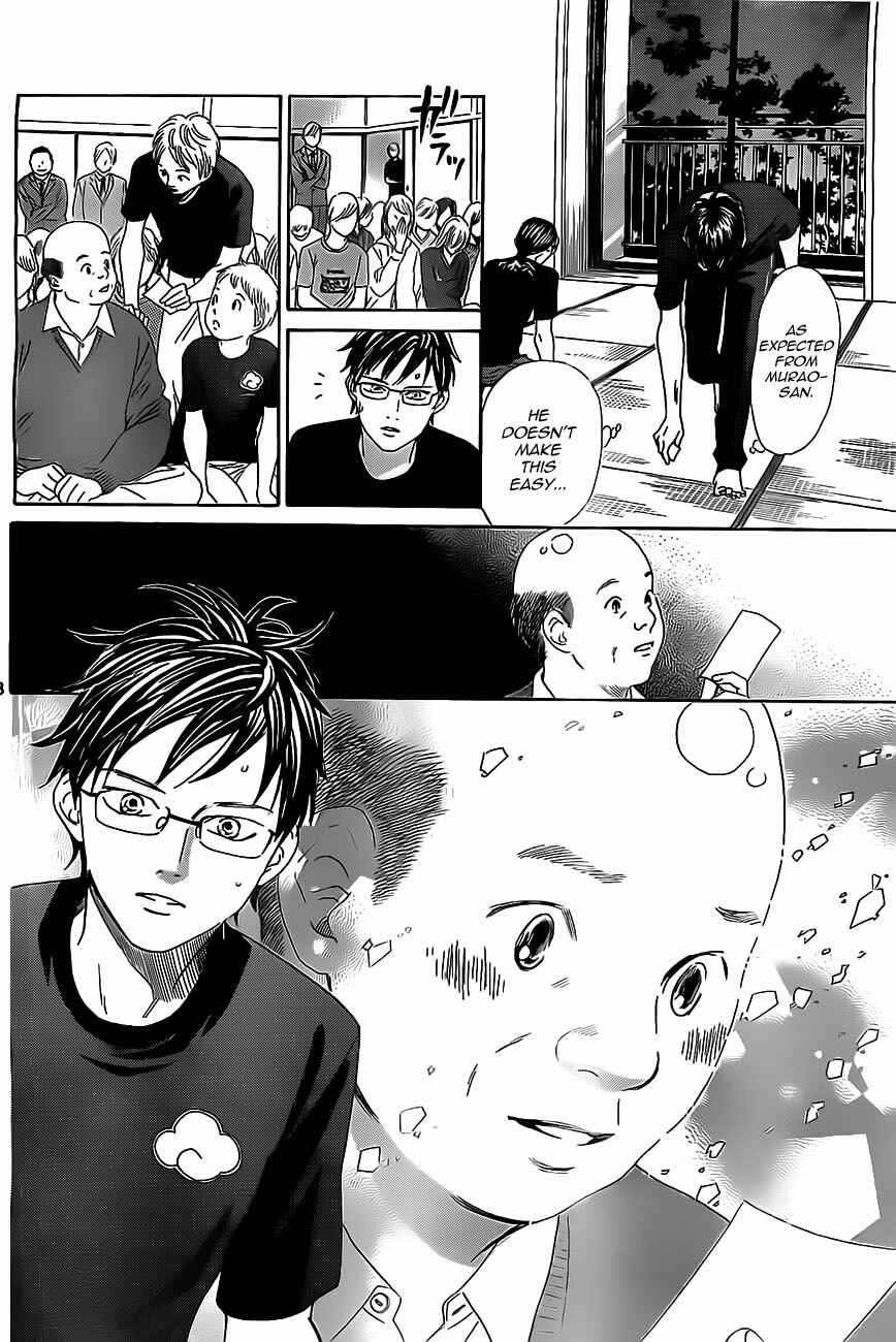 Page 18 Chapter 111 Chihayafuru