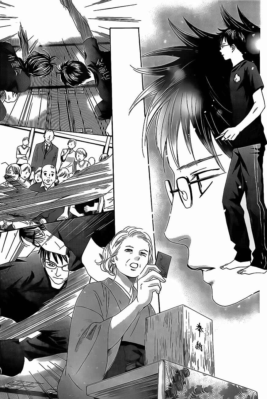 Page 19 Chapter 111 Chihayafuru