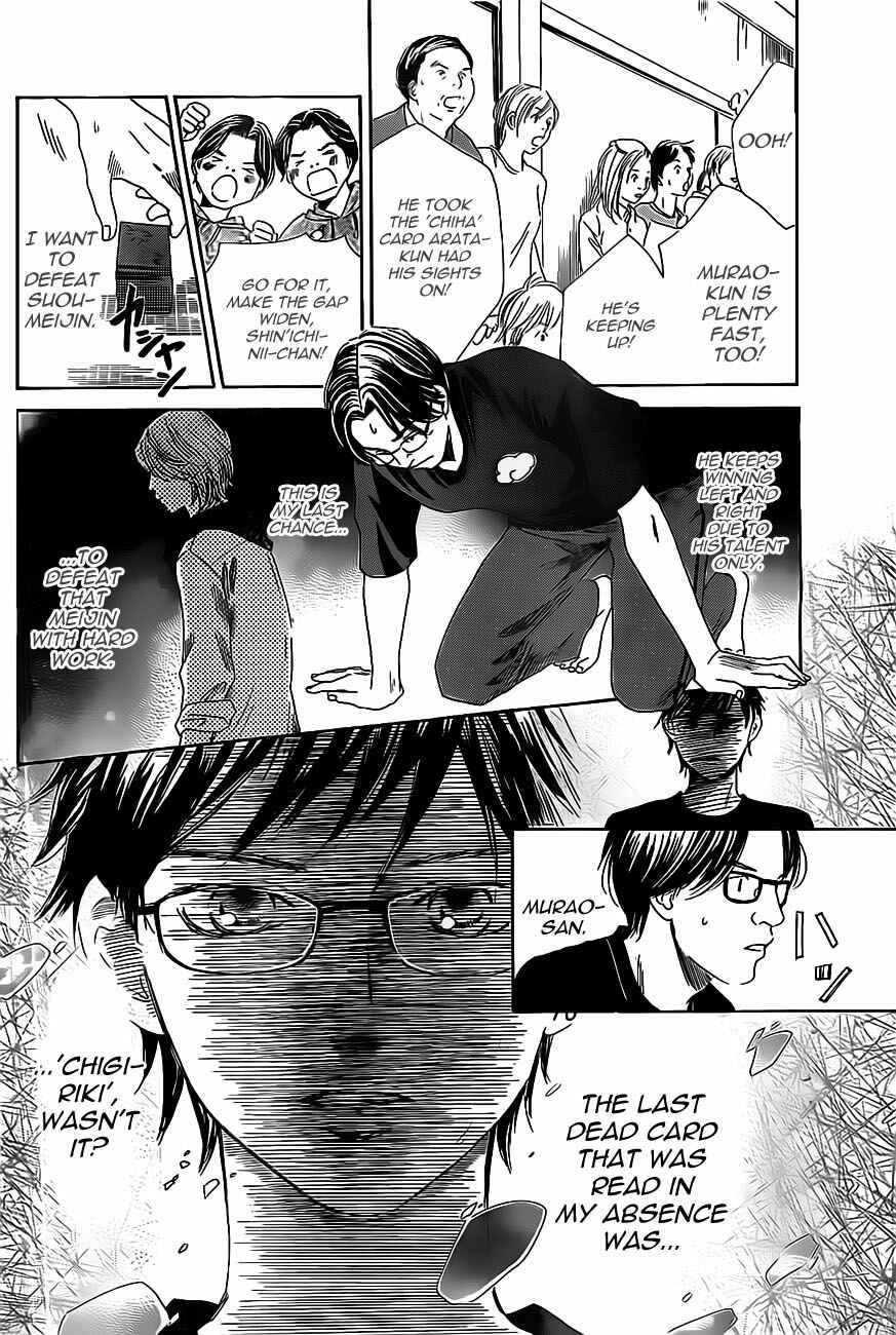 Page 25 Chapter 111 Chihayafuru