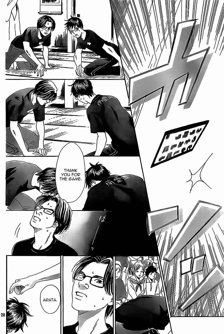 Page 27 Chapter 111 Chihayafuru