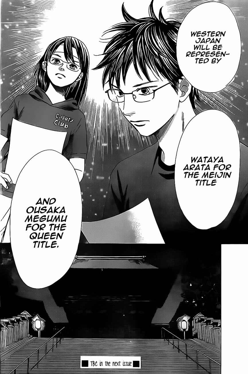 Page 31 Chapter 111 Chihayafuru