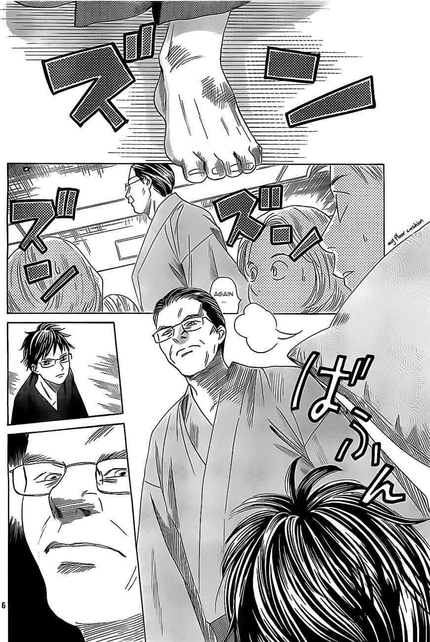 Page 12 Chapter 114 Chihayafuru