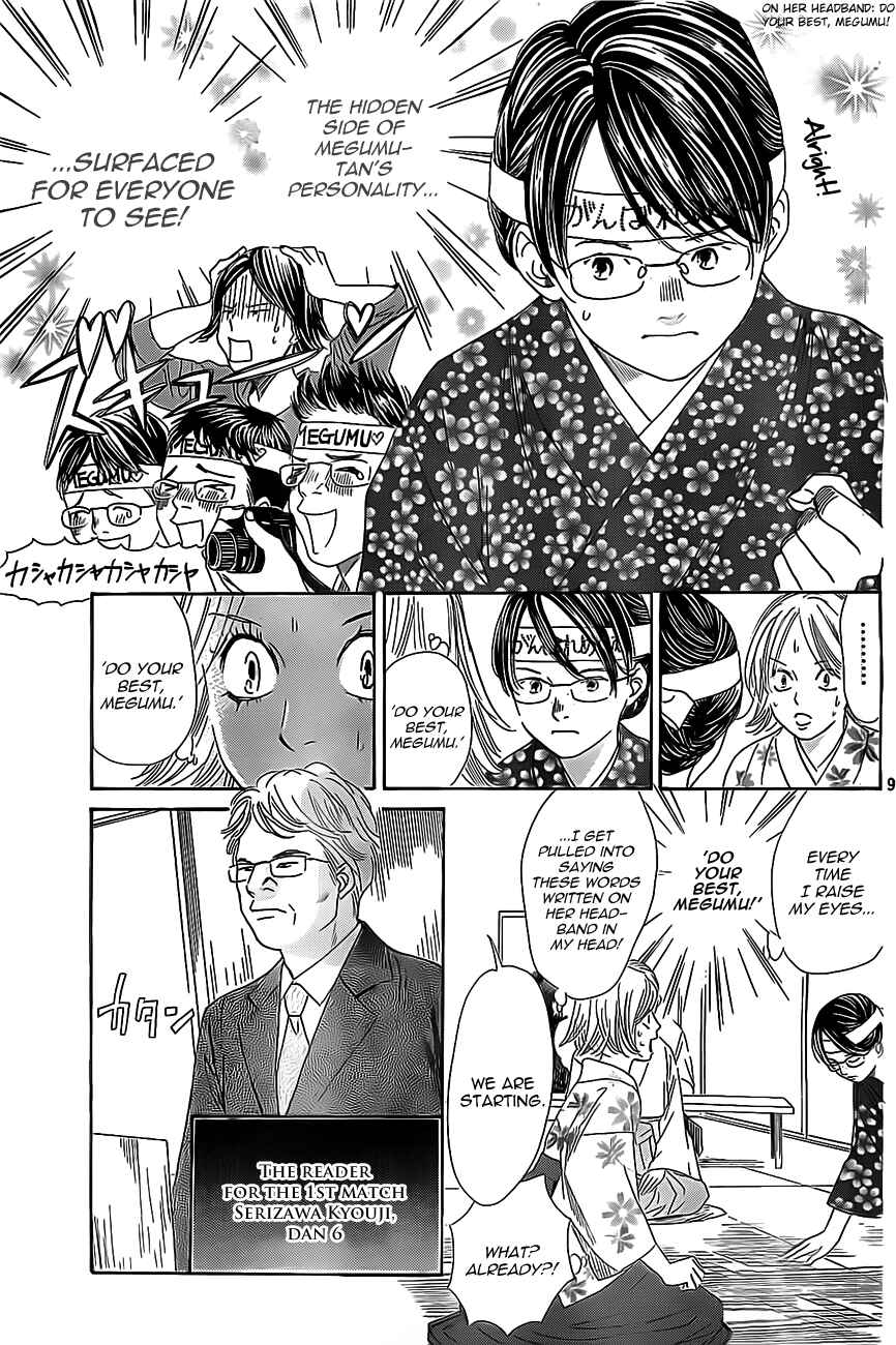 Page 15 Chapter 114 Chihayafuru