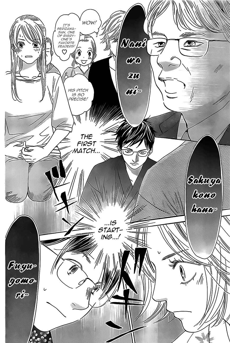 Page 16 Chapter 114 Chihayafuru