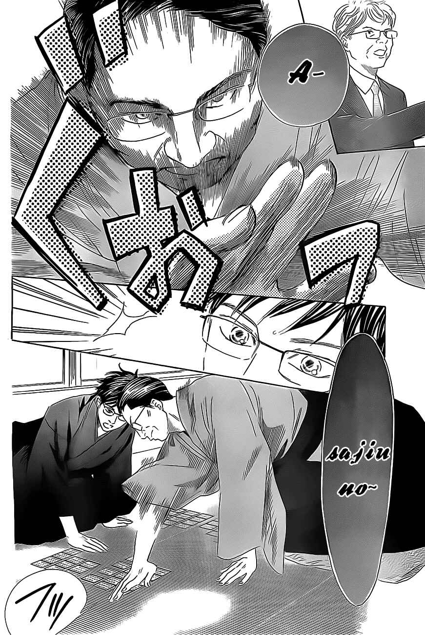 Page 20 Chapter 114 Chihayafuru