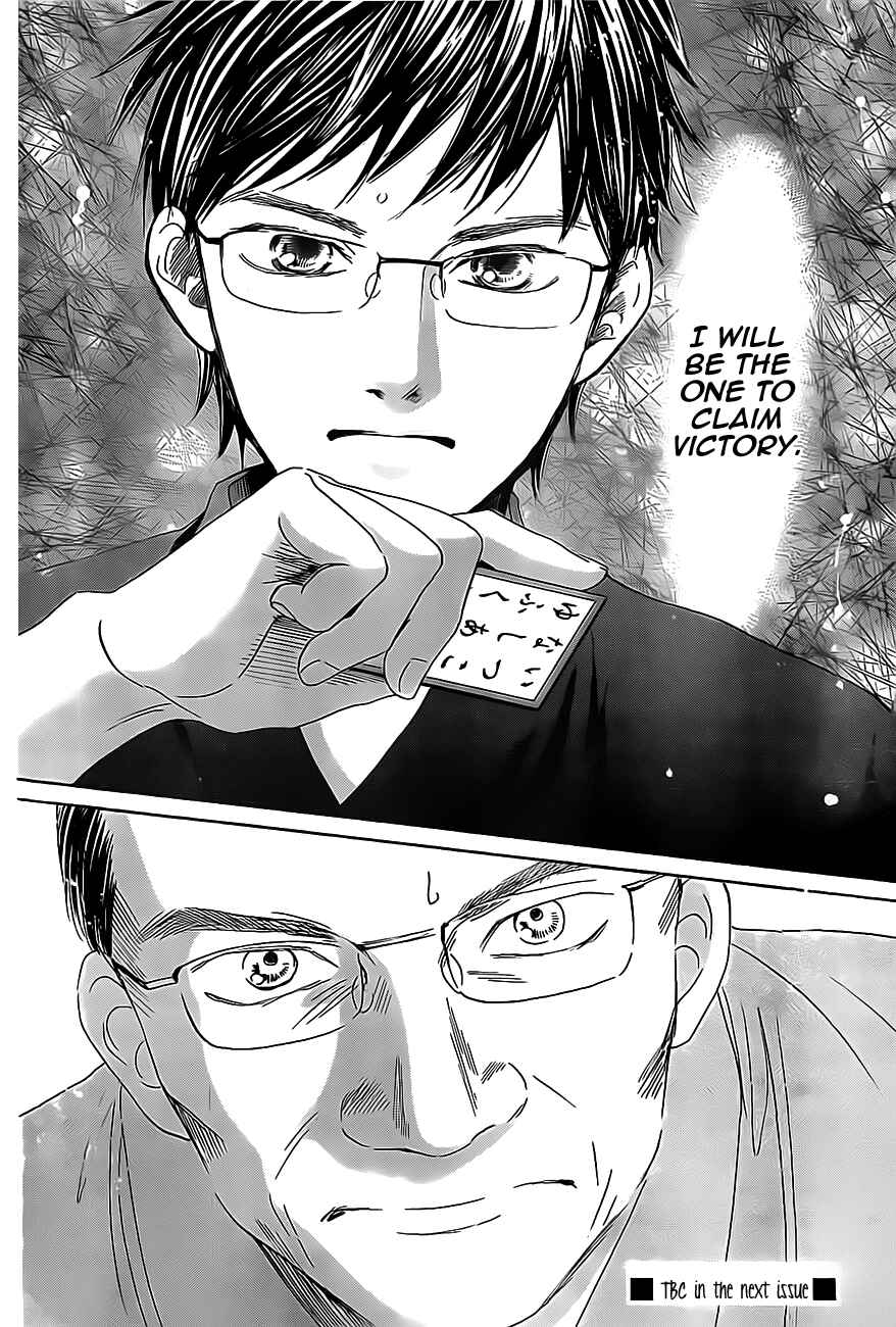 Page 37 Chapter 114 Chihayafuru
